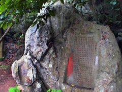 -杭州西湖风景名胜区-三生石
