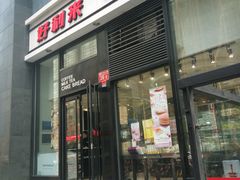 -好利来(朝外店)