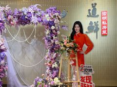 -道道鲜·崇明私房菜(五角场店)