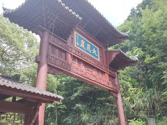 -大慈岩风景区