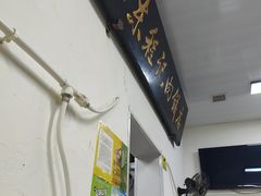 -京东程记肉饼店