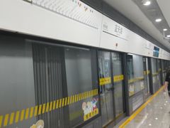 -蓝天路(地铁站)