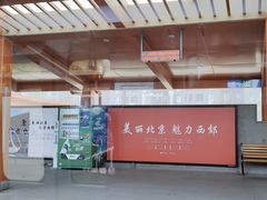 -国家植物园(地铁站)