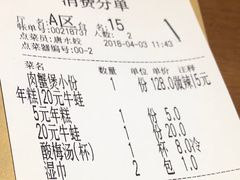 账单-胖哥俩肉蟹煲(悦荟广场店)