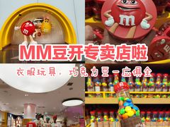 -m豆巧克力世界(上海世茂广场店)