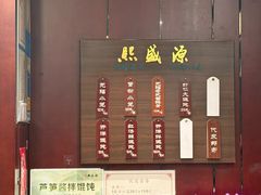 -熙盛源(永乐路店)