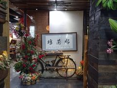 -那兰楼私房餐厅