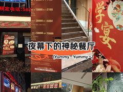 -宴周康·精致江浙菜(周浦店)