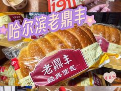 -老鼎丰(靖宇街总店)