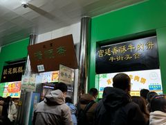 -牛街清顺斋小吃(牛街东里小区一区店)