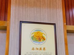 -杏花村水席楼·洛阳水席(老城十字街店)