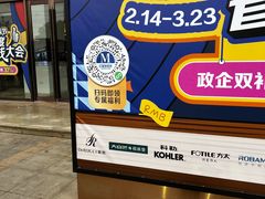 -红星美凯龙(上海沪南店)