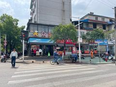 -众品香美食(三弓路店)