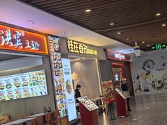 -桂在香知桂林米粉(红博中央公园店)