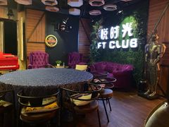 -好享派·团建轰趴馆(旗舰店)