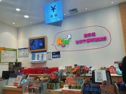 -孩子王(协信星光时代广场店)