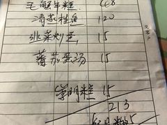 账单-小六农家乐(崇明西沙湿地店)
