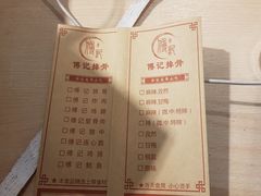 -傅强排骨(成都总店)
