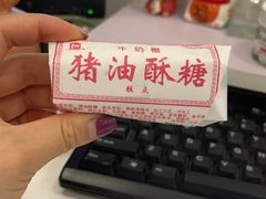 -白玉兰食品甜凤店(合生汇店)