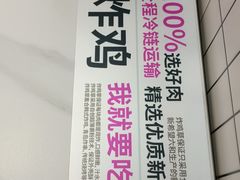 -炸鸡草FCM给料西餐自助(潍坊泰华店)