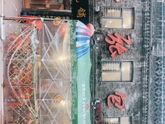 门面-张包铺(道外店)