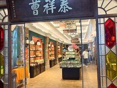 -曹祥泰(解放路店)