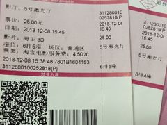 -幸福蓝海国际影城(上海三林店)