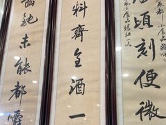 -东兴顺爆肚张