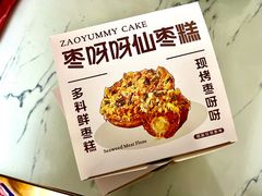-枣呀呀仙枣糕(深圳前海壹方城店)