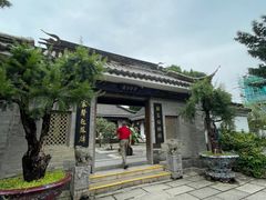 -中山詹园