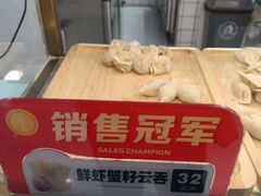 -袁记云饺(西安路店)