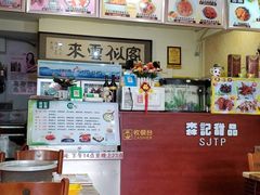 -森记港式甜品(怡丰苑店)