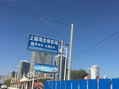 -东戴河风景区-止锚湾