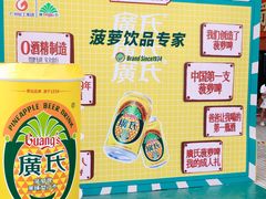 -摩登百货(岗顶店)