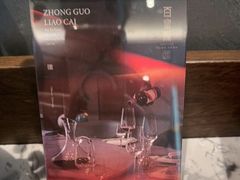 -百富源·海鲜辽菜(和平北大街店)