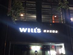 -威尔仕健身·游泳(古北店)