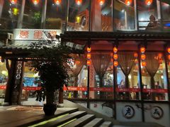 -万重锦·人文川菜馆(骡马市店)