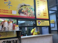 -岚方螺蛳粉(铁西店)