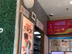 -CoCo都可(建外SOHO店)