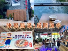 -陈鹏鹏潮汕菜(欢乐海岸 海边景观店)