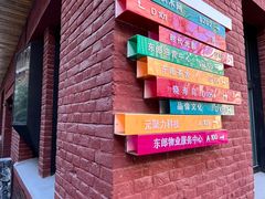 -东郎电影创意产业园