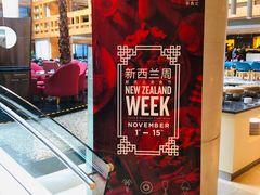 -威斯汀舞台餐厅