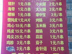 菜单-阿姨小肉摊(同济西苑店)