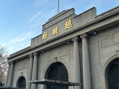 -南京中国近代史遗址博物馆(南京总统府)