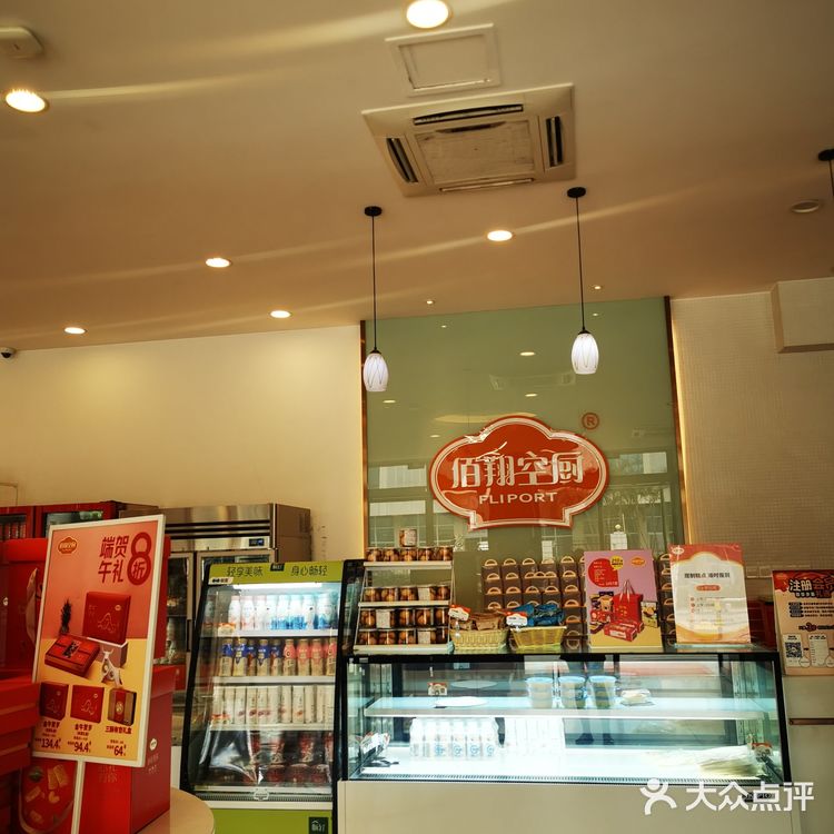 ✈✈厦门伴手礼推荐[礼花]【佰翔空厨】