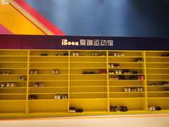 -爱蹦iBOON蹦床运动馆(江汉店)