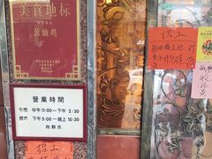 -粤·向群饭店(龙津东路总店)