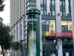 -艺味深尝(云锦路店)