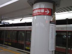 -铁西广场(地铁站)