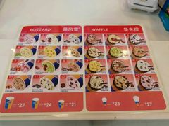 -DQ冰淇淋(天津麦购店)